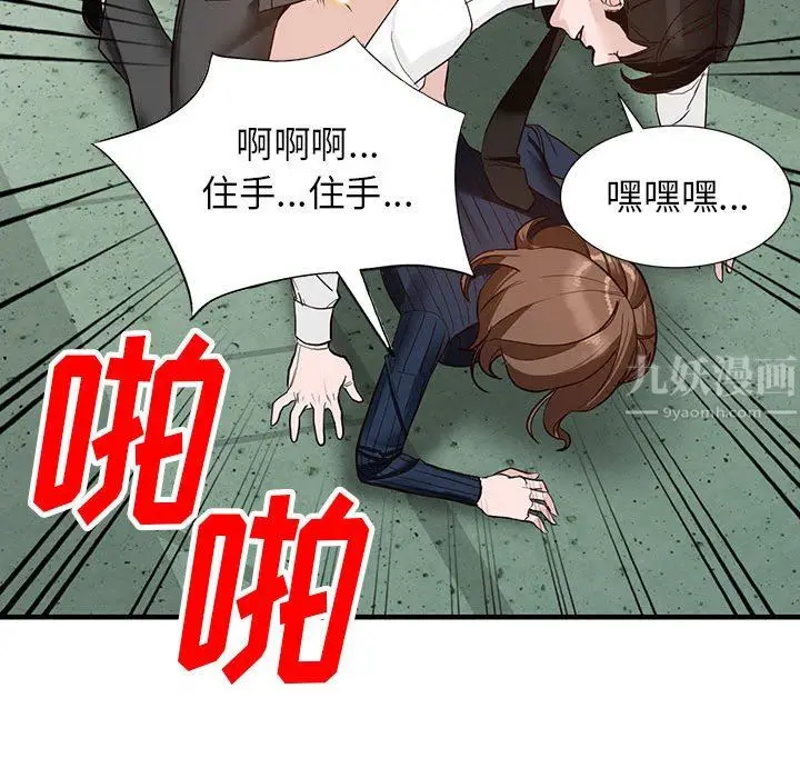 漫画《阔少的女仆们》第45话第78张图