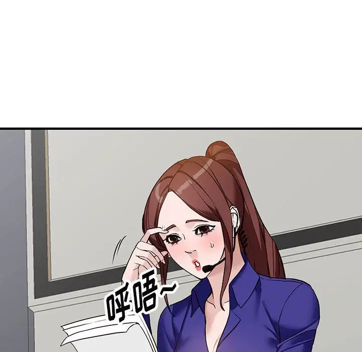 漫画《阔少的女仆们》第45话第89张图