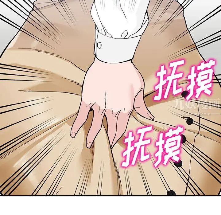 漫画《阔少的女仆们》第45话第9张图