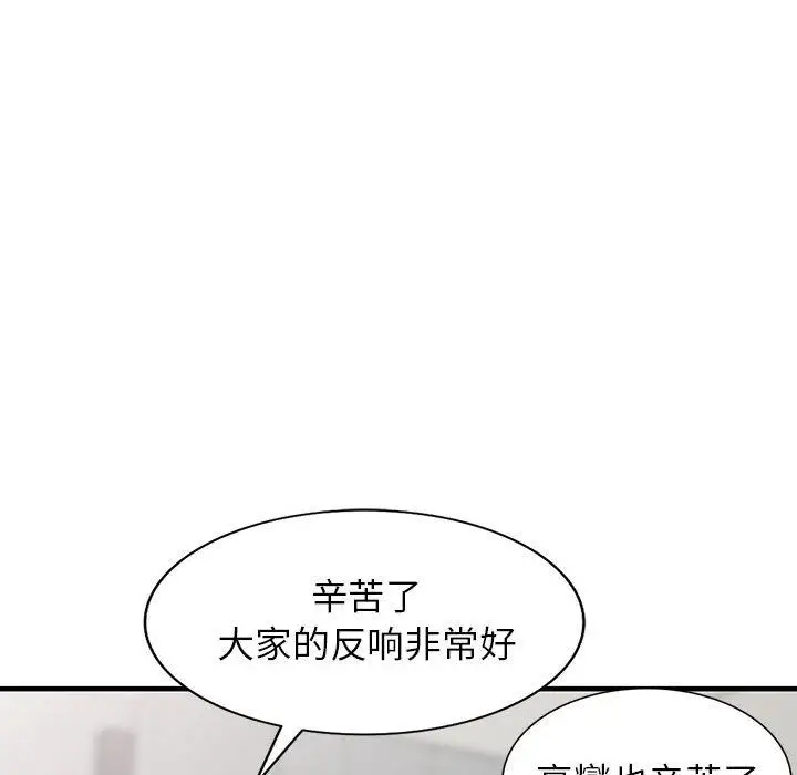 漫画《阔少的女仆们》第45话第91张图