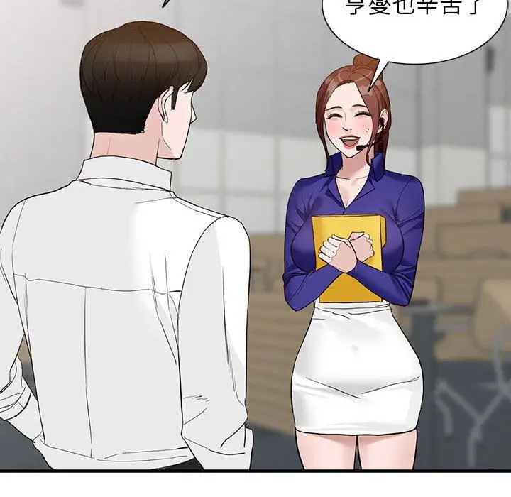 漫画《阔少的女仆们》第45话第92张图