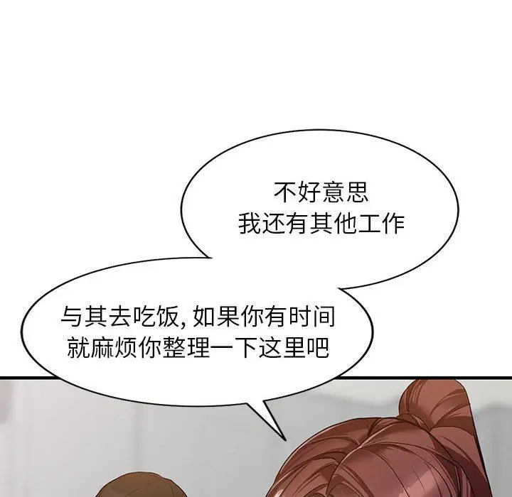 漫画《阔少的女仆们》第45话第95张图