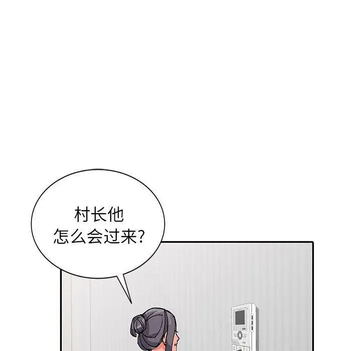 漫画《阔少的女仆们》第11话第105张图