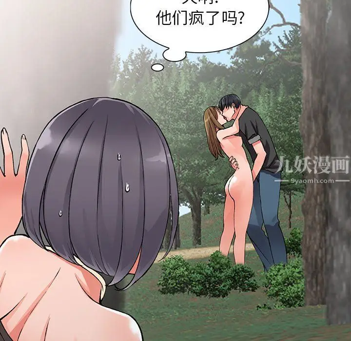 漫画《阔少的女仆们》第11话第11张图