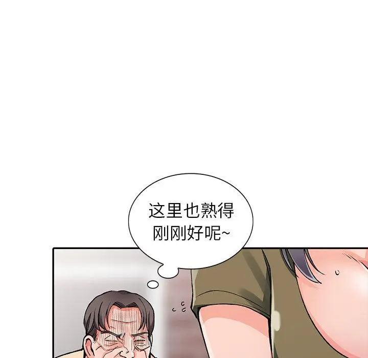 漫画《阔少的女仆们》第11话第119张图