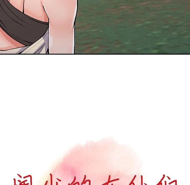 漫画《阔少的女仆们》第11话第12张图