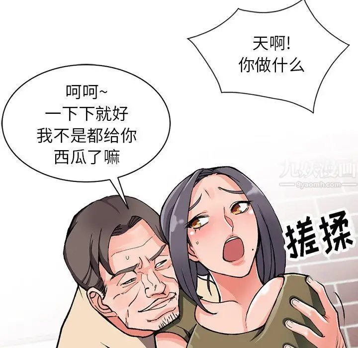 漫画《阔少的女仆们》第11话第121张图