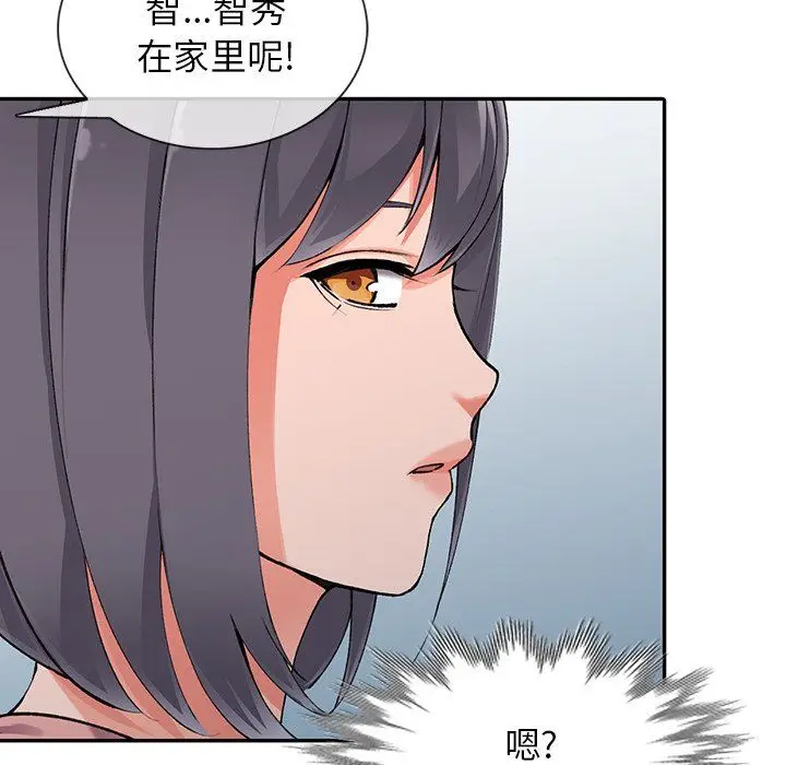 漫画《阔少的女仆们》第11话第138张图