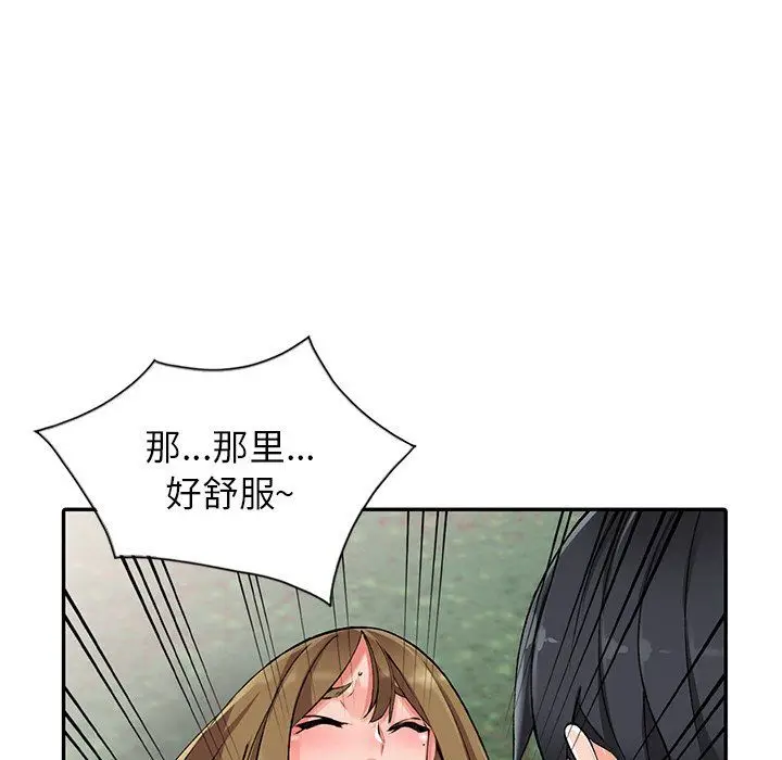 漫画《阔少的女仆们》第11话第28张图