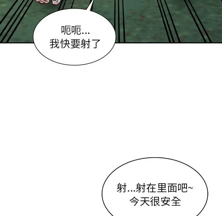 漫画《阔少的女仆们》第11话第68张图