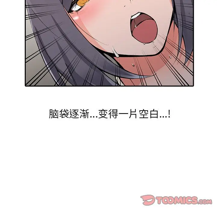 漫画《阔少的女仆们》第11话第75张图