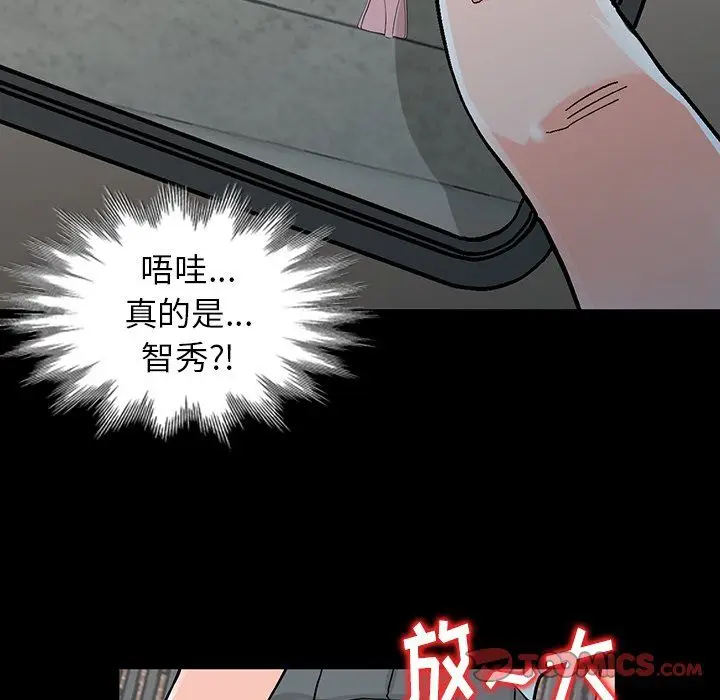 漫画《阔少的女仆们》第4话第102张图