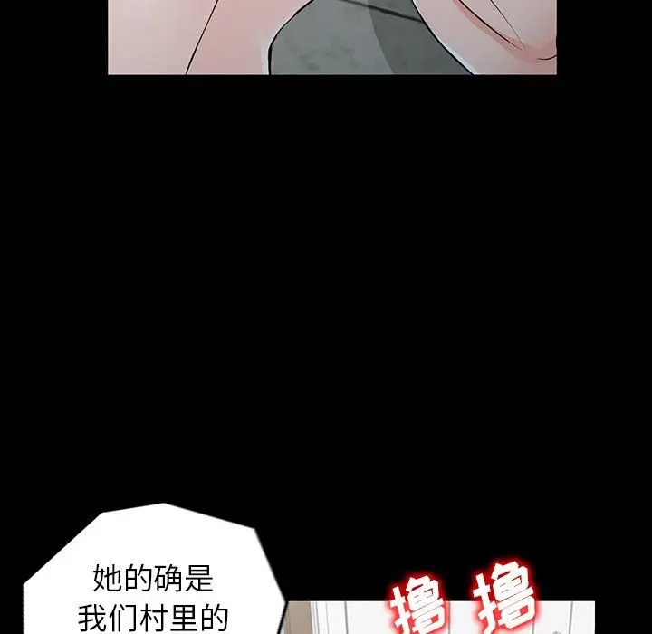 漫画《阔少的女仆们》第4话第104张图