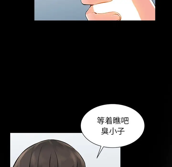 漫画《阔少的女仆们》第4话第113张图
