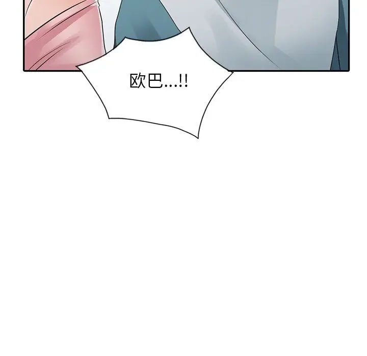 漫画《阔少的女仆们》第4话第117张图