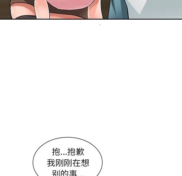 漫画《阔少的女仆们》第4话第121张图