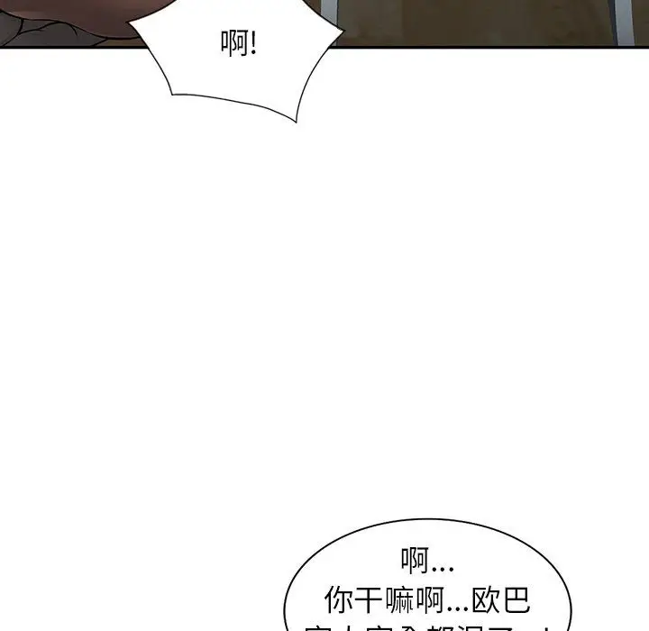 漫画《阔少的女仆们》第4话第123张图