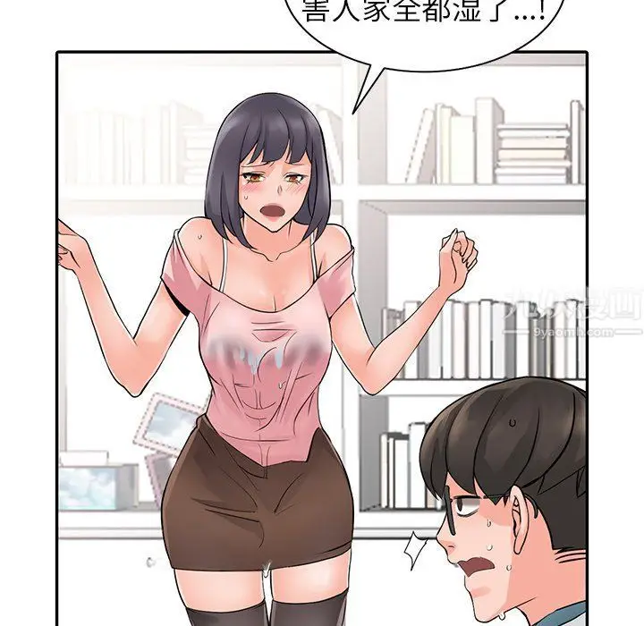漫画《阔少的女仆们》第4话第124张图
