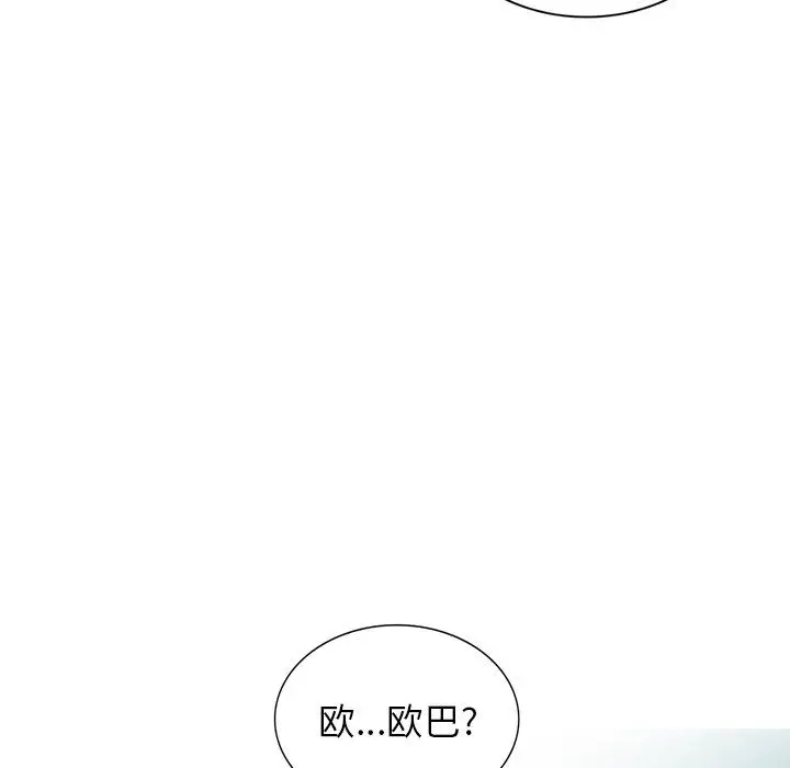 漫画《阔少的女仆们》第4话第127张图