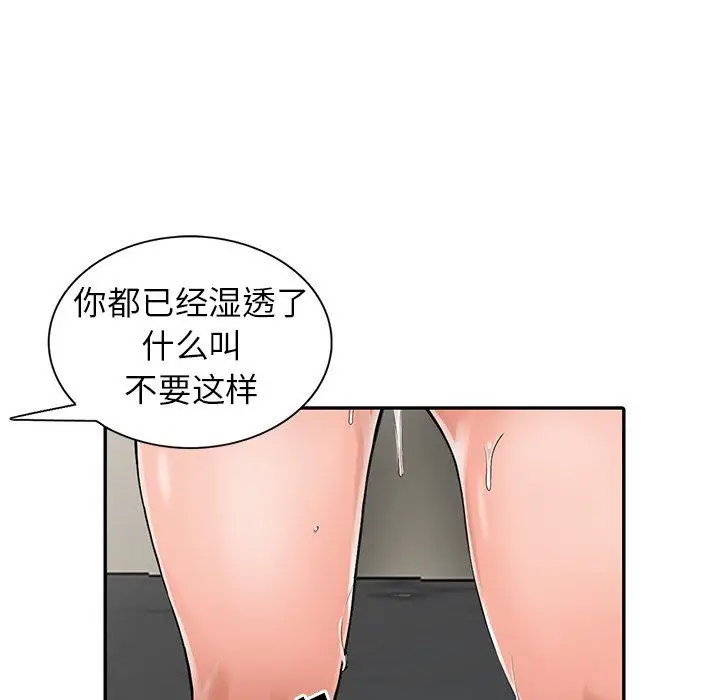 漫画《阔少的女仆们》第4话第26张图