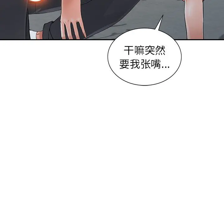 漫画《阔少的女仆们》第4话第31张图