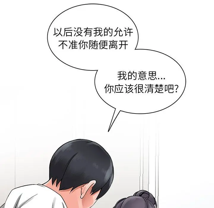 漫画《阔少的女仆们》第4话第36张图