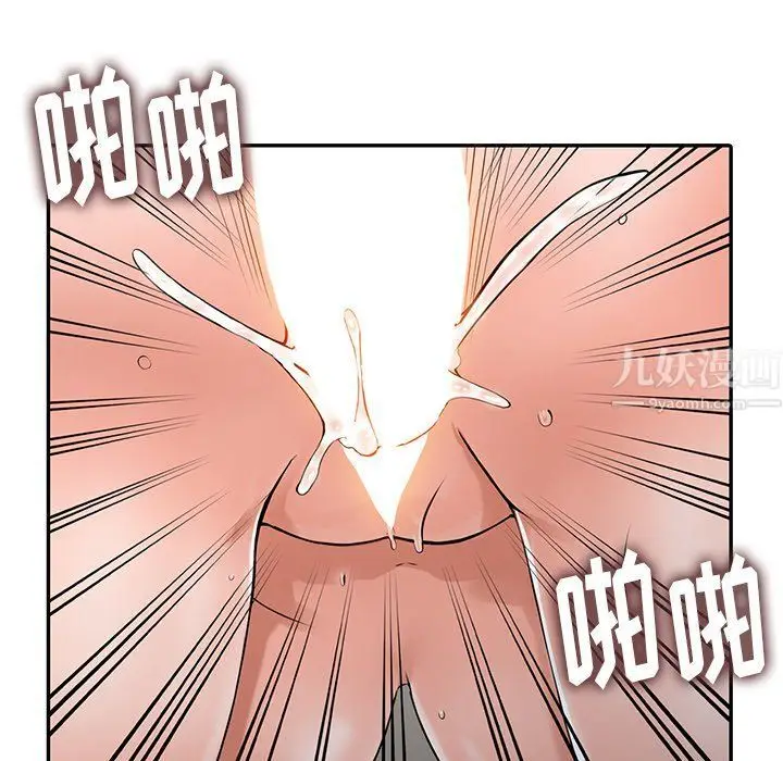 漫画《阔少的女仆们》第4话第51张图
