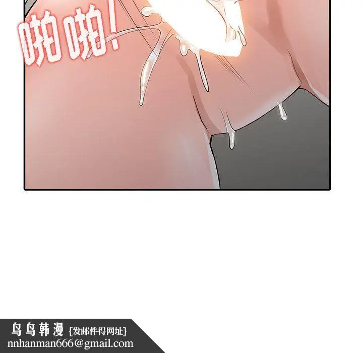 漫画《阔少的女仆们》第4话第67张图