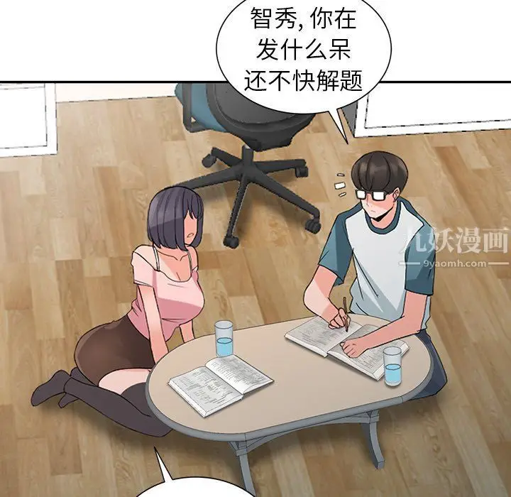 漫画《阔少的女仆们》第4话第82张图