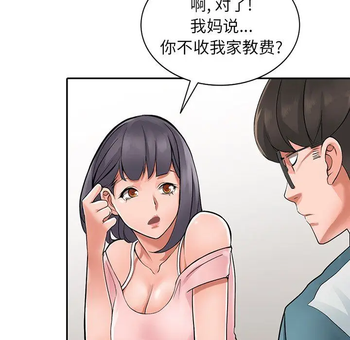 漫画《阔少的女仆们》第4话第86张图