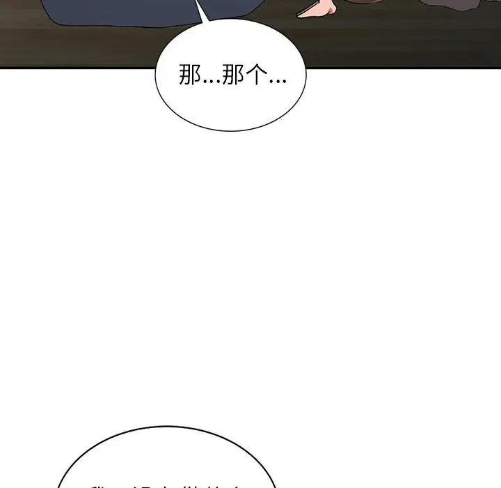 漫画《阔少的女仆们》第4话第89张图