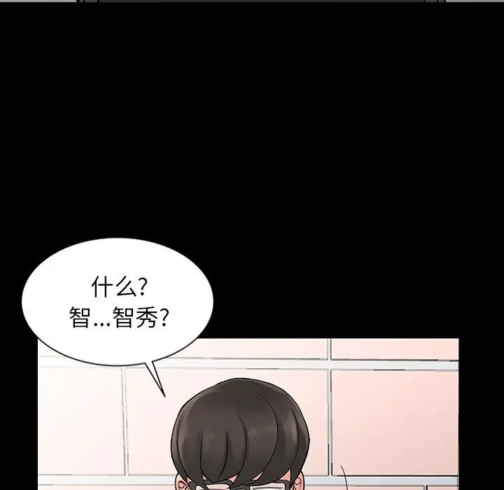 漫画《阔少的女仆们》第4话第98张图