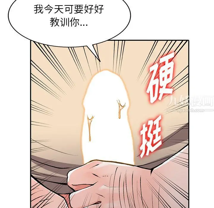 漫画《阔少的女仆们》第24话第106张图