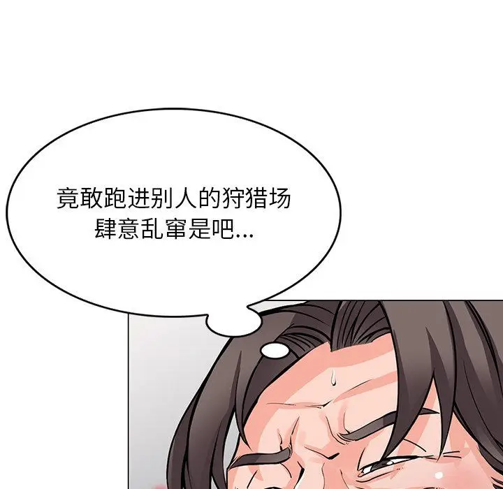 漫画《阔少的女仆们》第24话第118张图