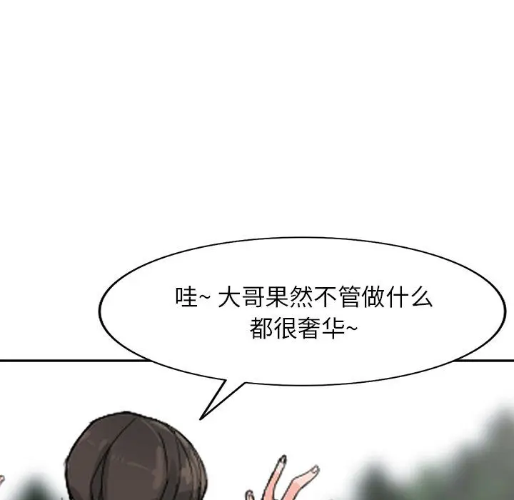 漫画《阔少的女仆们》第24话第127张图