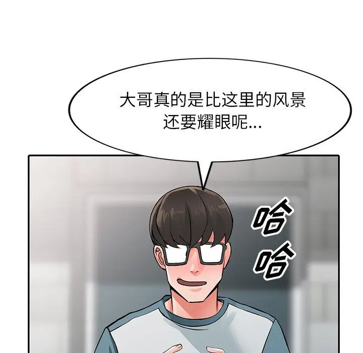 漫画《阔少的女仆们》第24话第130张图