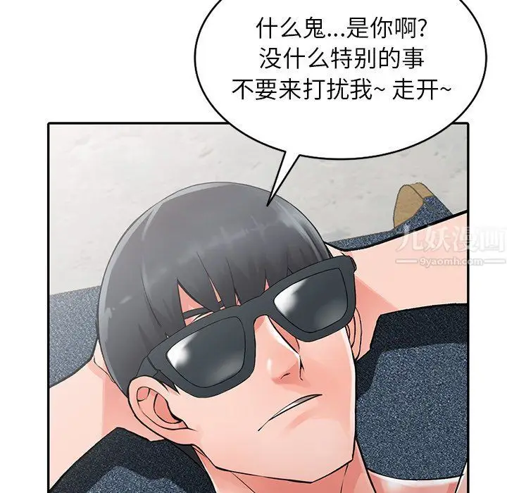 漫画《阔少的女仆们》第24话第132张图