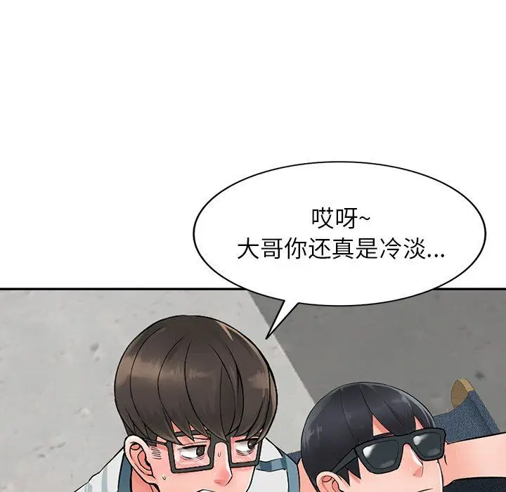 漫画《阔少的女仆们》第24话第134张图
