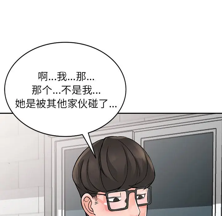 漫画《阔少的女仆们》第24话第139张图