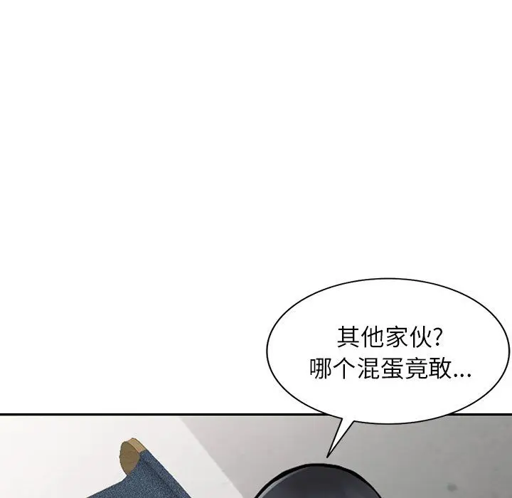 漫画《阔少的女仆们》第24话第141张图