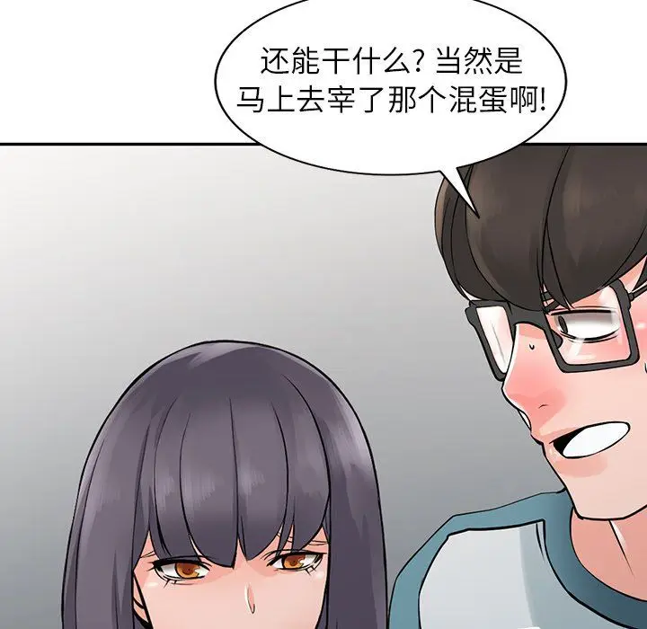 漫画《阔少的女仆们》第24话第18张图