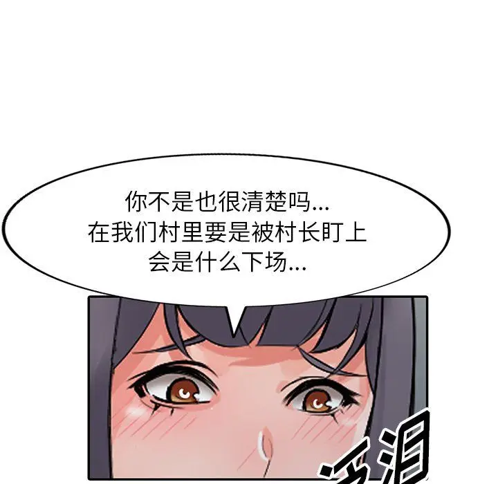 漫画《阔少的女仆们》第24话第24张图