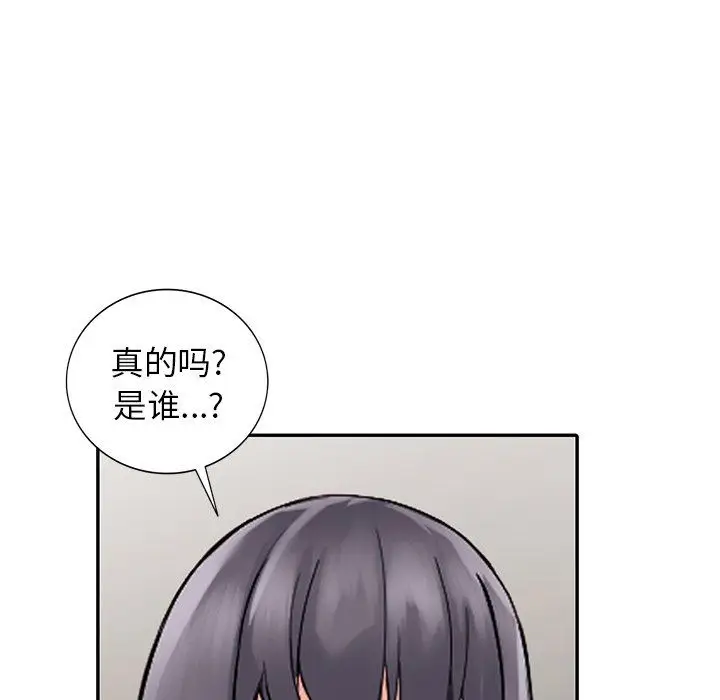 漫画《阔少的女仆们》第24话第31张图