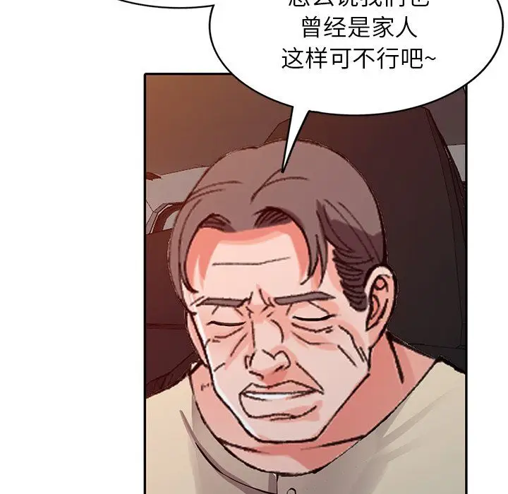 漫画《阔少的女仆们》第24话第48张图
