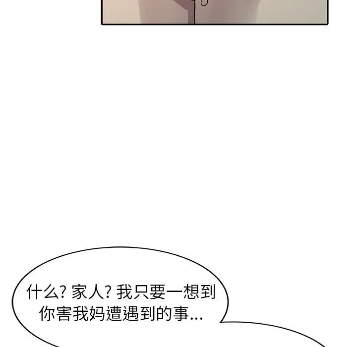 漫画《阔少的女仆们》第24话第49张图