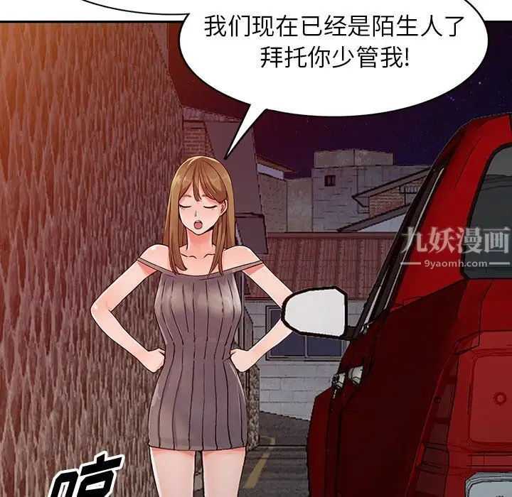 漫画《阔少的女仆们》第24话第50张图