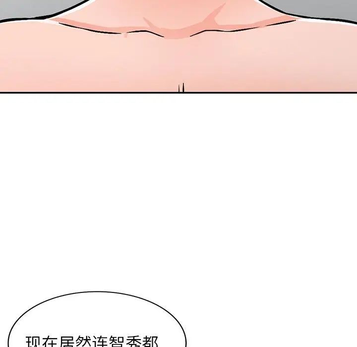 漫画《阔少的女仆们》第24话第8张图