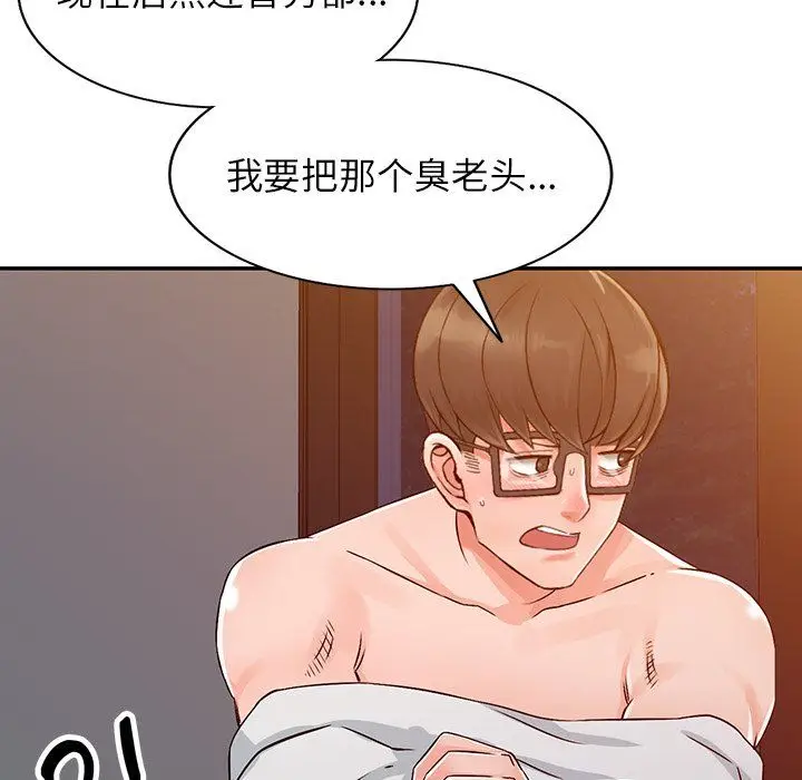 漫画《阔少的女仆们》第24话第9张图