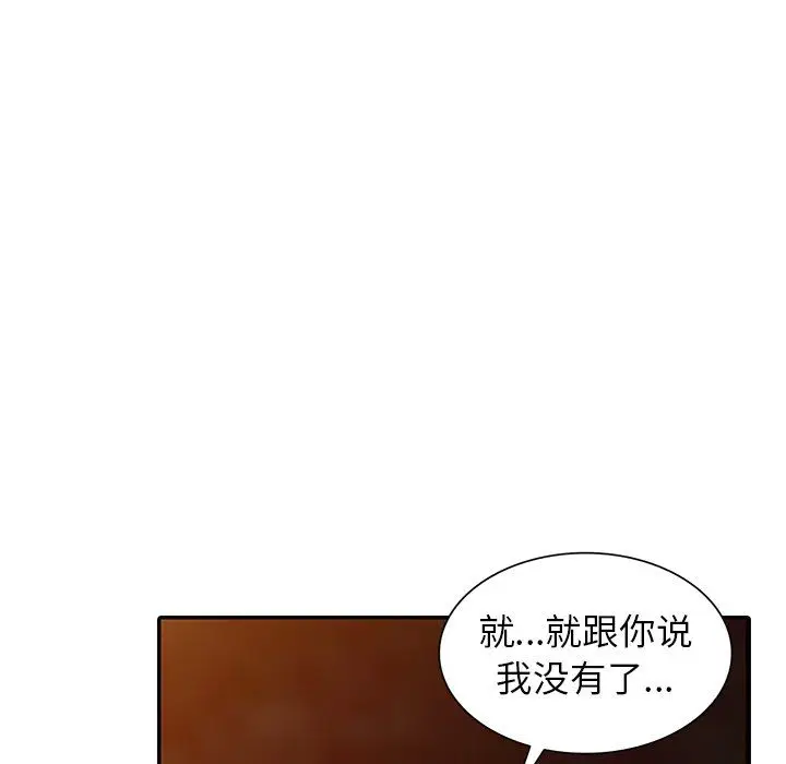 漫画《阔少的女仆们》第24话第92张图