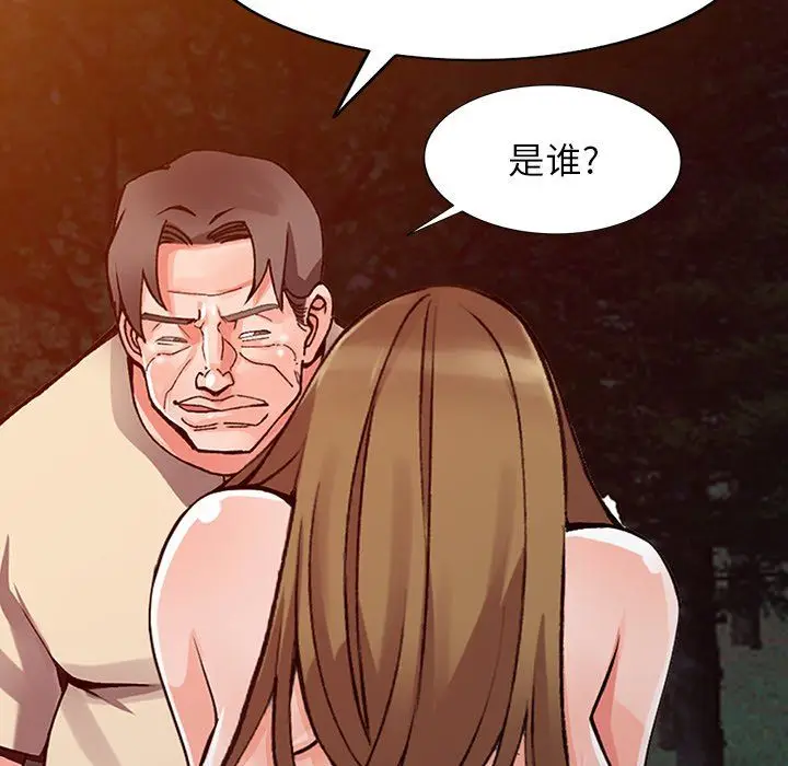 漫画《阔少的女仆们》第24话第95张图